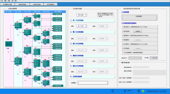 机坪管网密闭性检测系统(图2)